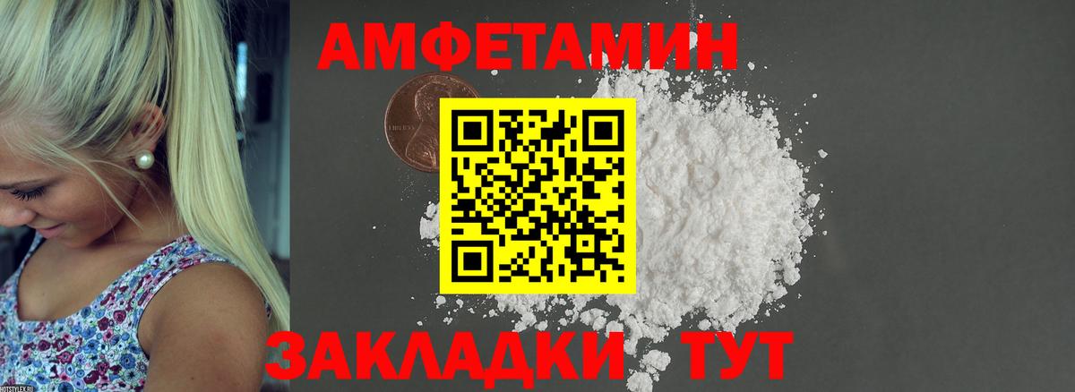 Амфетамин 98% Усть-Джегута