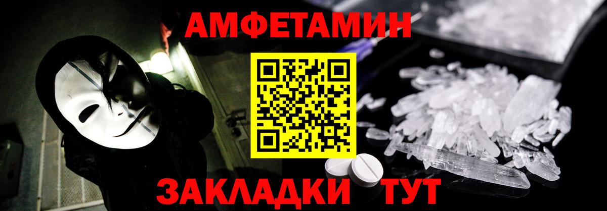 Усть-Джегута  АМФ  Вход с VPN  Амфетамин  Амфетамин VHQ 