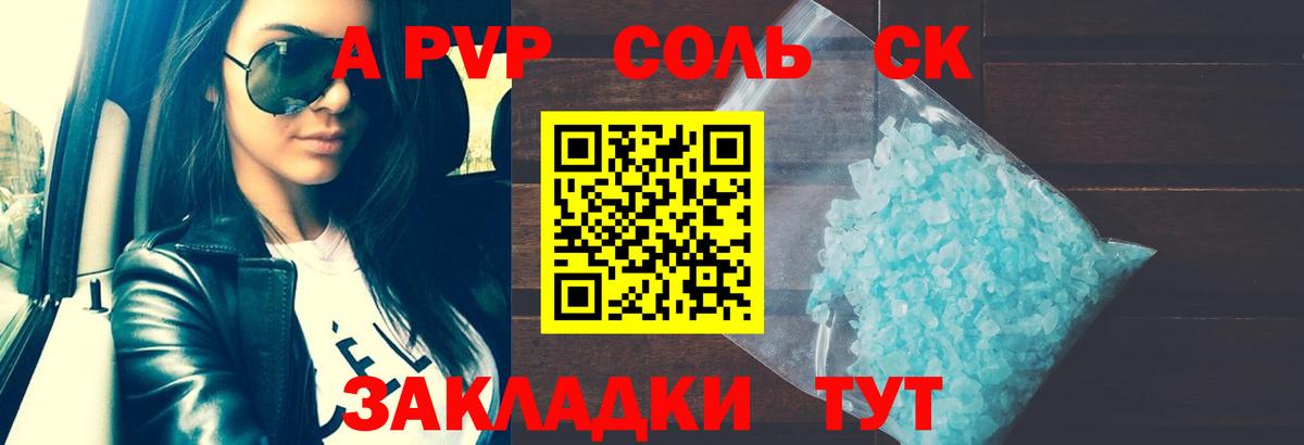 APVP мука  Вход с VPN  что такое   A-PVP VHQ  Усть-Джегута  Alpha PVP 
