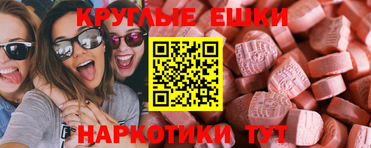 Экстази диски  Вход с VPN  ЭКСТАЗИ 300 mg  Усть-Джегута 