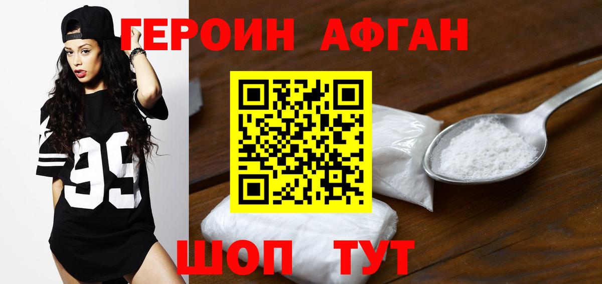 ГЕРОИН  ГЕРОИН гречка  Вход с VPN  Усть-Джегута 
