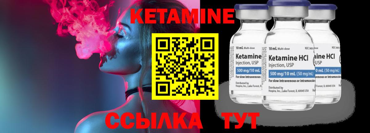КЕТАМИН ketamine  Вход с VPN  Усть-Джегута  КЕТАМИН ketamine 
