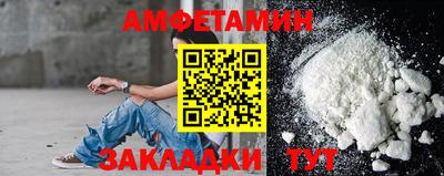амфетамин Бугуруслан