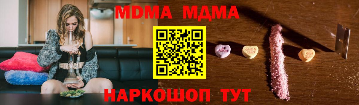 MDMA VHQ  МДМА  Усть-Джегута  Вход с VPN 