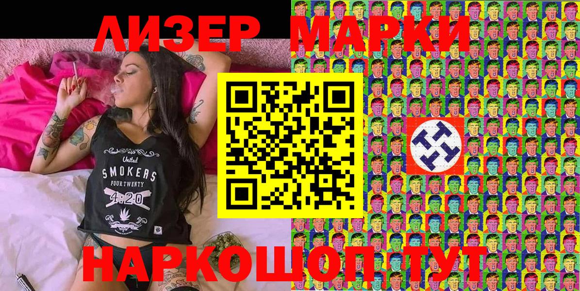 Усть-Джегута  хочу   Вход с VPN  Марки 25I-NBOMe 1,5мг 