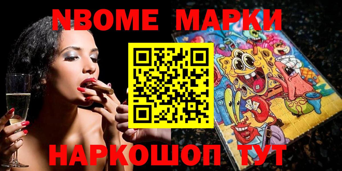 Наркотические марки 1,8мг Усть-Джегута
