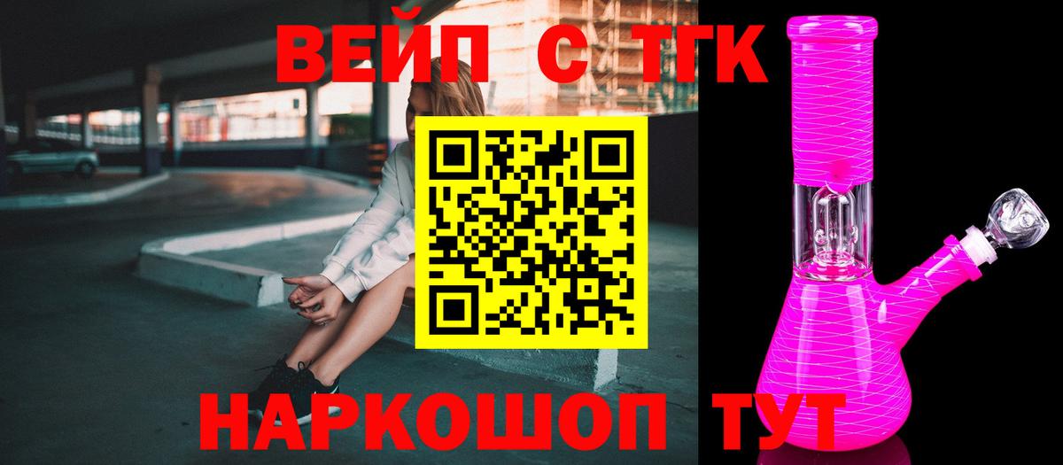 гидра   Дистиллят ТГК THC oil  Вход с VPN  Усть-Джегута 