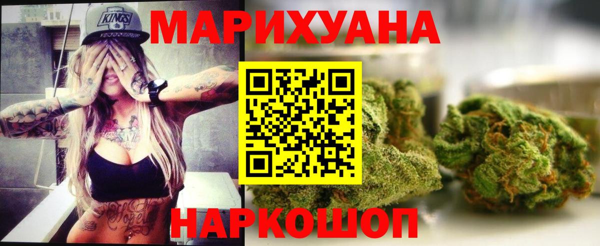 Бошки марихуана LSD WEED Усть-Джегута
